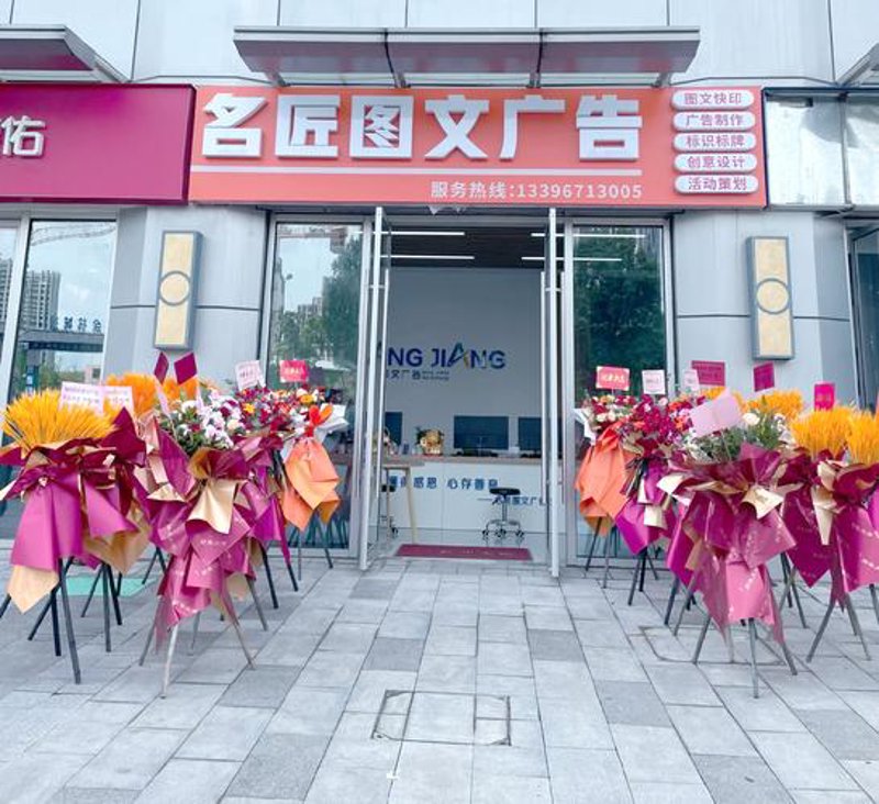图文制作公司的行业洞察：从传统到现代视觉传达艺术的演变