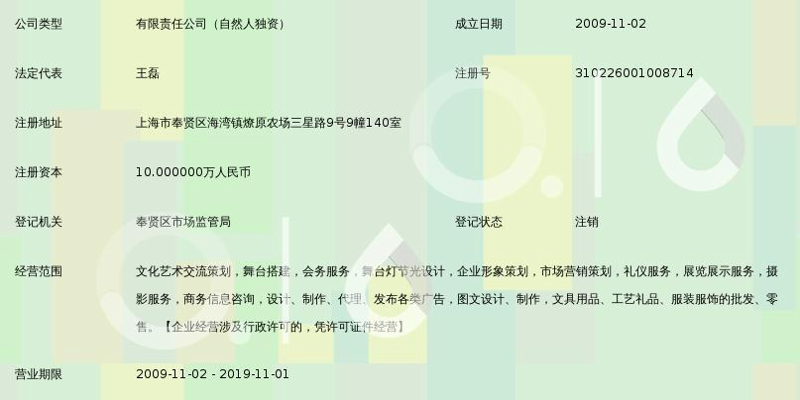 上海图文设计