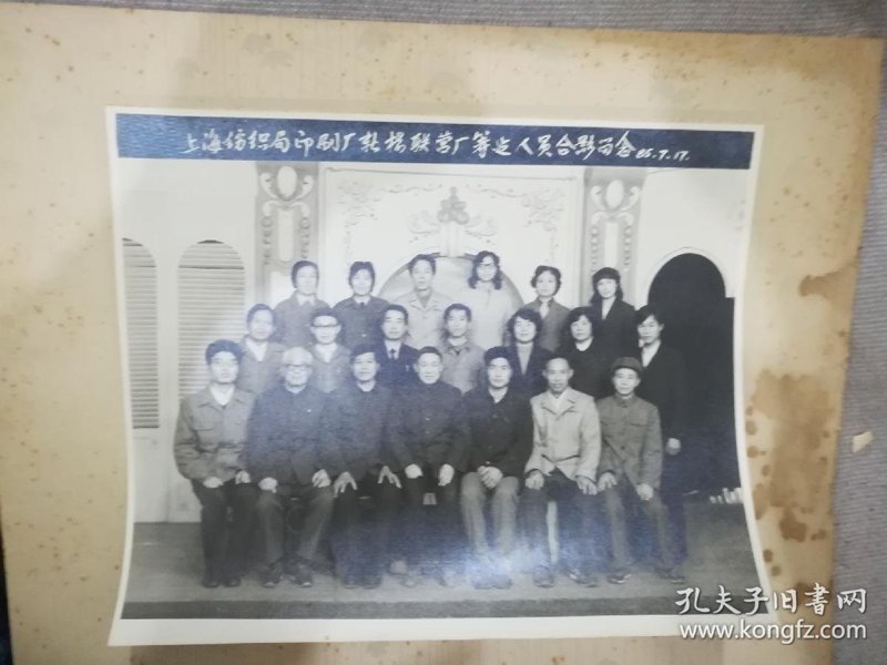 上海印刷厂